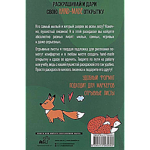 Cunning Fox Cubs. Coloring Postcard
