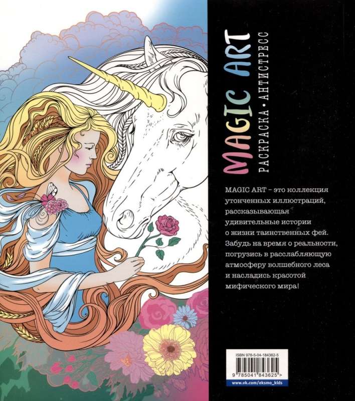 Magic Art. Fairies of the Enchanted Forest