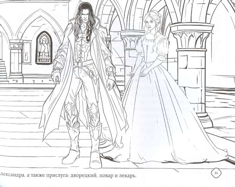 Vampire from the Misty Alley. Murder in the Ancient Castle. Coloring Detective