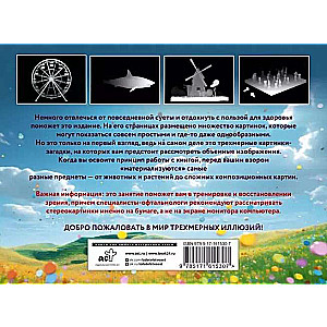 The Magic Eye. 75 Stereograms. Training and Recovery of Vision