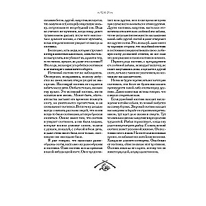 Hunting in Russia in all its forms. Illustrated Encyclopedia