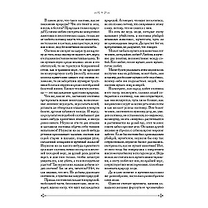 Hunting in Russia in all its forms. Illustrated Encyclopedia