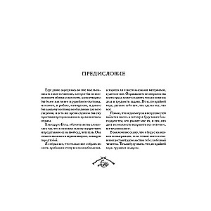 Hunting in Russia in all its forms. Illustrated Encyclopedia