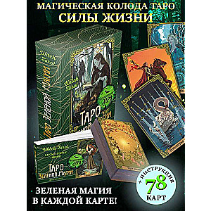 Green Magic Tarot. Witch Tarot. Cards that Speak