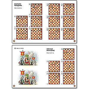 Chess School. Second Year of Training. Workbook