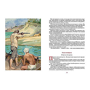 The Life and Extraordinary Adventures of the Sailor Robinson Crusoe: A Novel