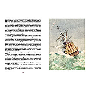 The Life and Extraordinary Adventures of the Sailor Robinson Crusoe: A Novel
