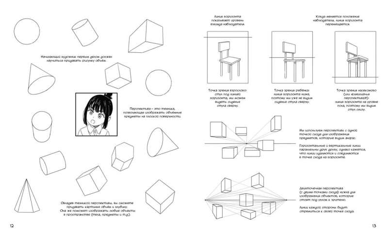Manga. Simple Lessons for Beginners