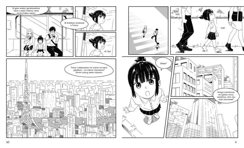 Manga. Simple Lessons for Beginners