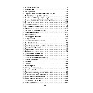 To Hook the 13th: A Novel