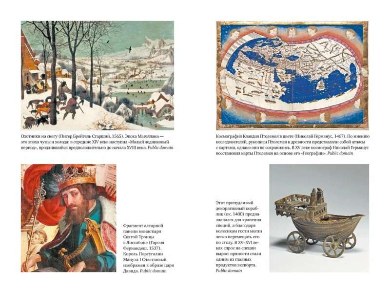 Magellan: The Great Discoveries of the Late Middle Ages