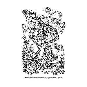 Alice's Adventures III: Napoleon's Treasure