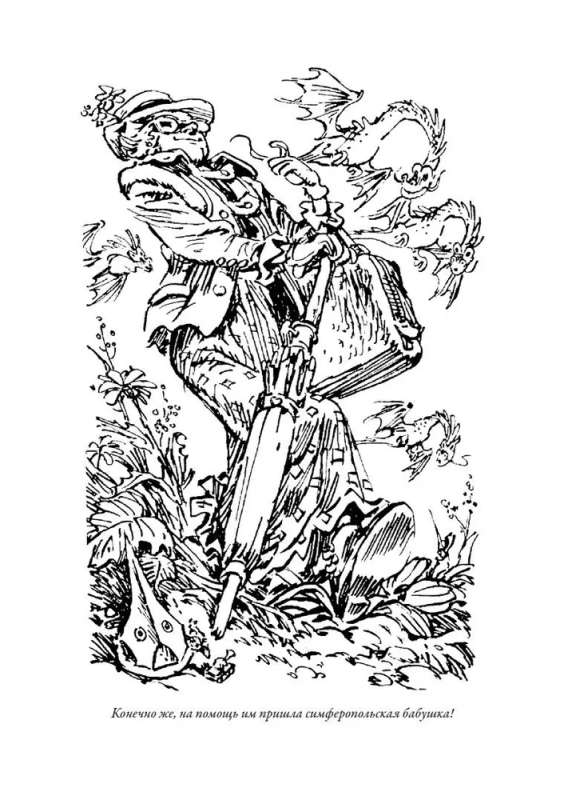 Alice's Adventures III: Napoleon's Treasure