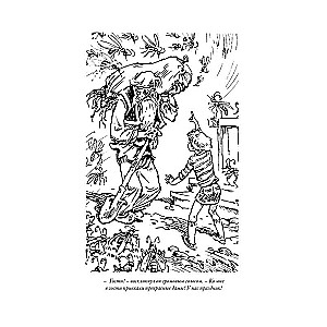 Alice's Adventures III: Napoleon's Treasure