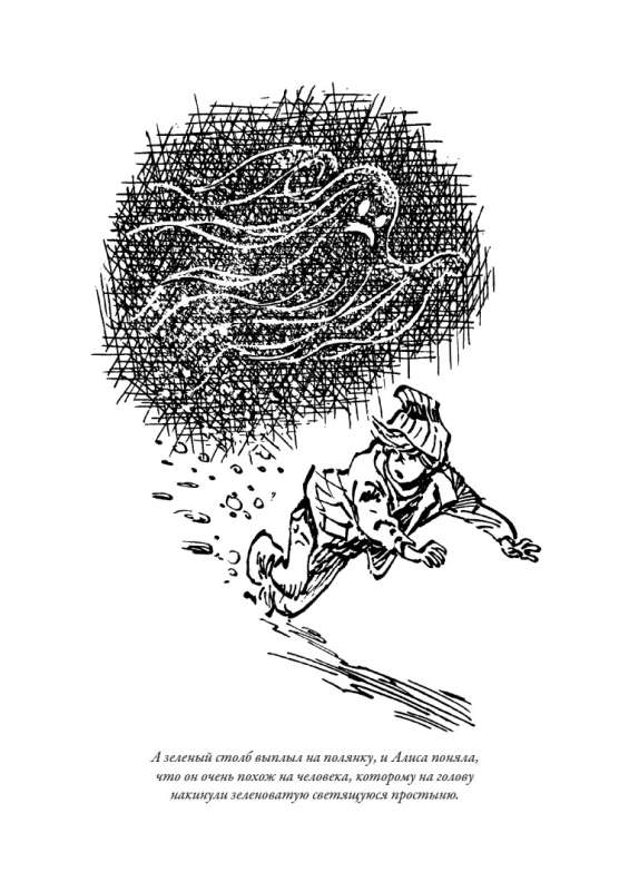 The Adventures of Alice IV: There Are No Ghosts