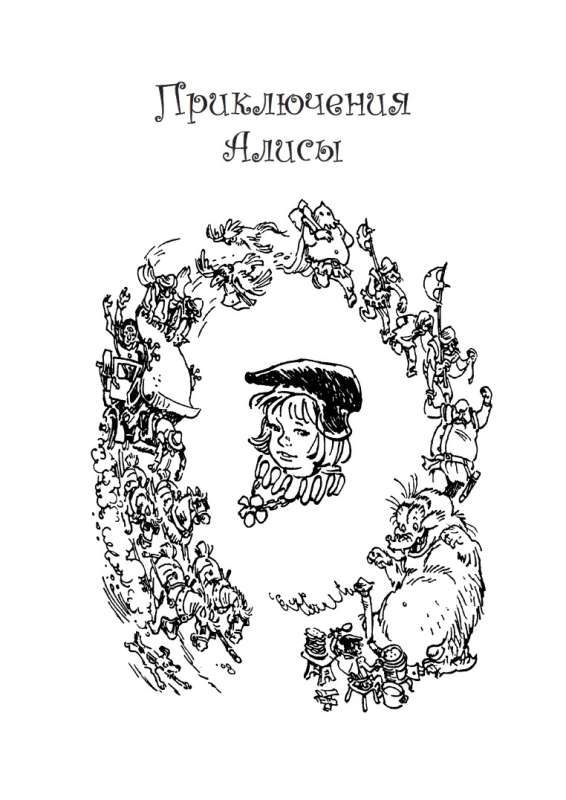 The Adventures of Alice IV: There Are No Ghosts