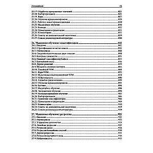 Implementation of Useful Algorithms in C++