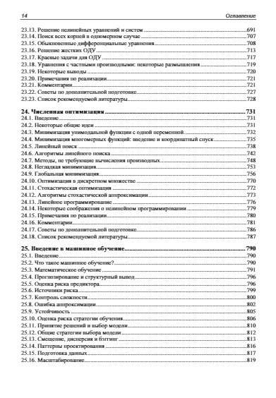 Implementation of Useful Algorithms in C++