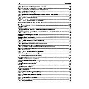 Implementation of Useful Algorithms in C++