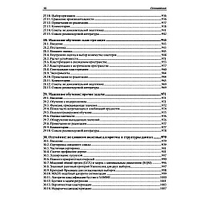 Implementation of Useful Algorithms in C++