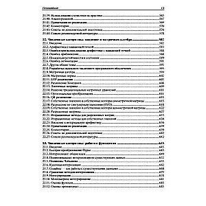 Implementation of Useful Algorithms in C++
