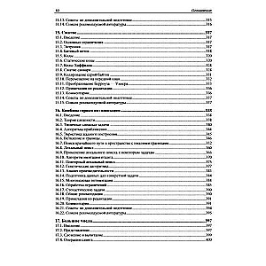 Implementation of Useful Algorithms in C++