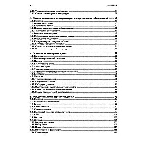 Implementation of Useful Algorithms in C++