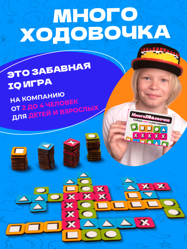 Board Game - Multi-Move