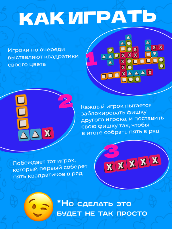 Board Game - Multi-Move