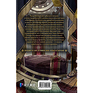 Master of Secrets. Book 1