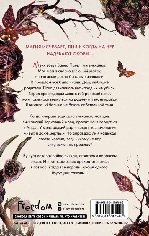Wiccan Creed. Signs and Omens