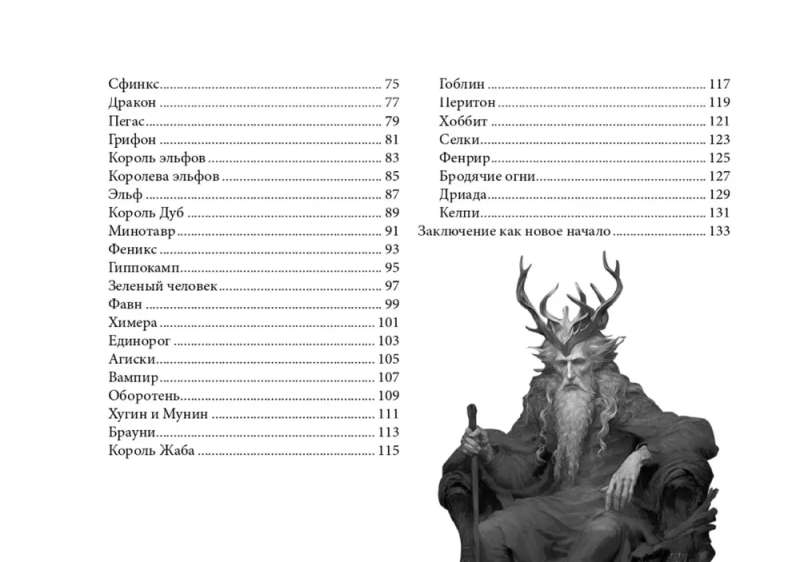 Oberon Oracle: Advice from the Kings of the Elements (48 cards + brochure)