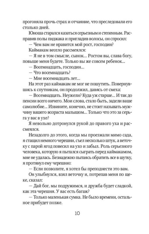 Night of Fire