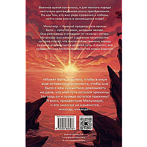 Children of War: A Novel