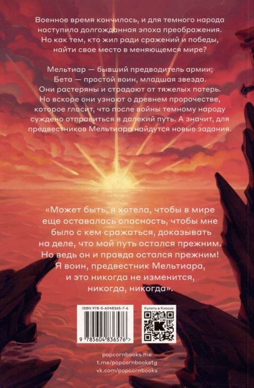 Children of War: A Novel