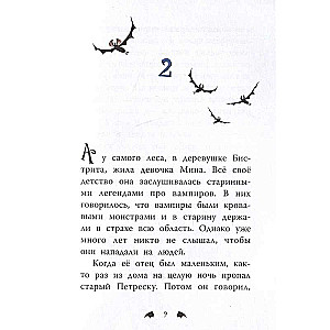 ЧесНОЧное происшествие