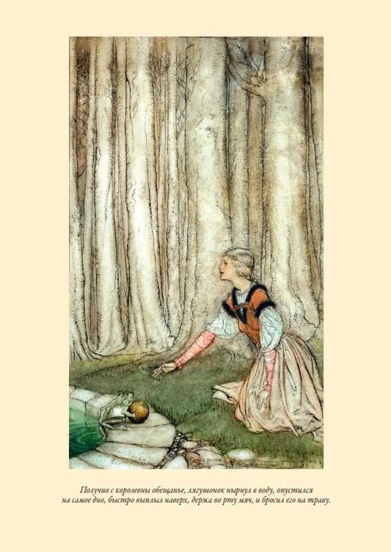 Brothers Grimm. Fairy Tales