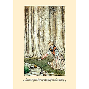 Brothers Grimm. Fairy Tales