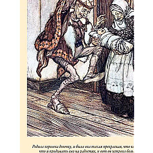 Brothers Grimm. Fairy Tales