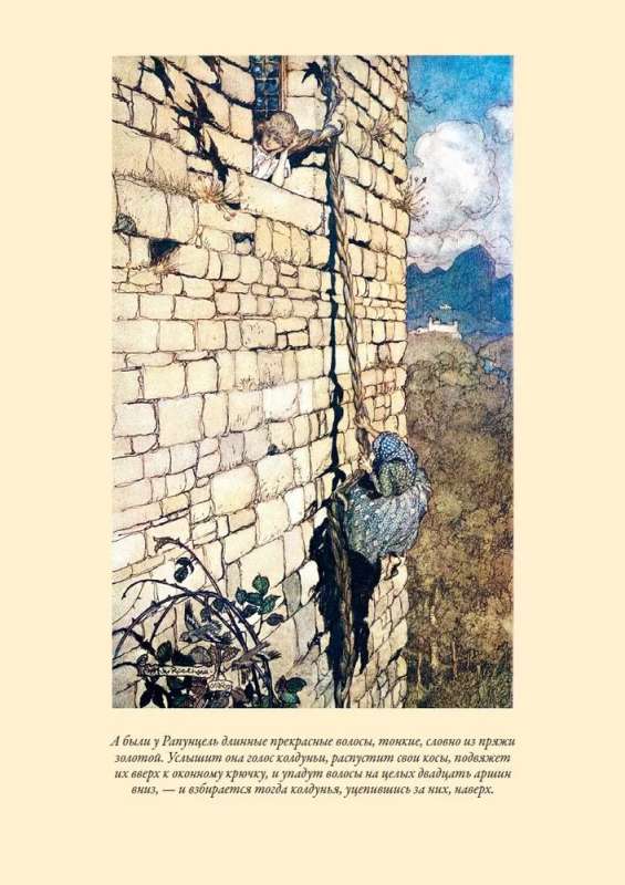 Brothers Grimm. Fairy Tales