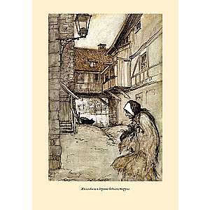 Brothers Grimm. Fairy Tales