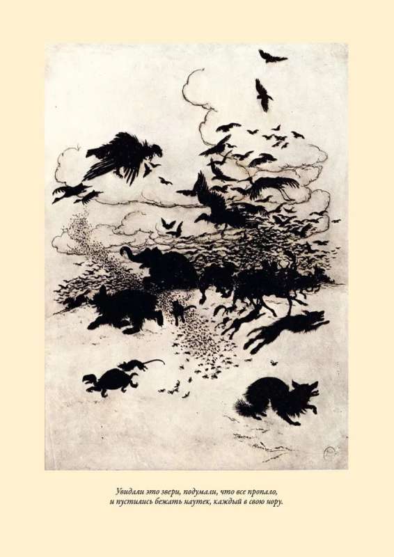 Brothers Grimm. Fairy Tales