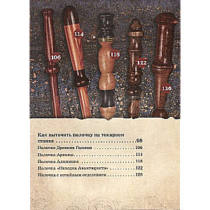 Wooden Magic Wands. Step-by-Step Guide