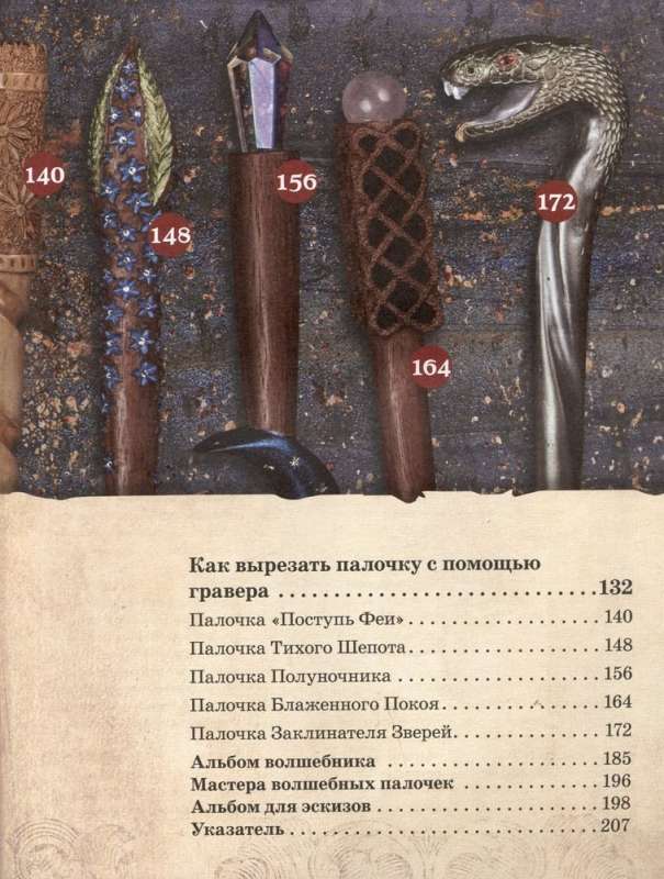 Wooden Magic Wands. Step-by-Step Guide