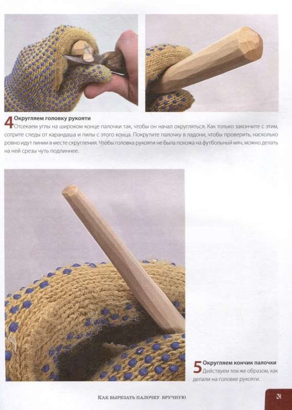 Wooden Magic Wands. Step-by-Step Guide