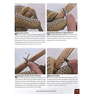 Wooden Magic Wands. Step-by-Step Guide