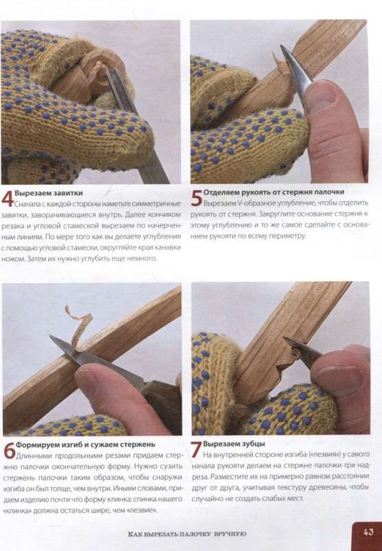 Wooden Magic Wands. Step-by-Step Guide