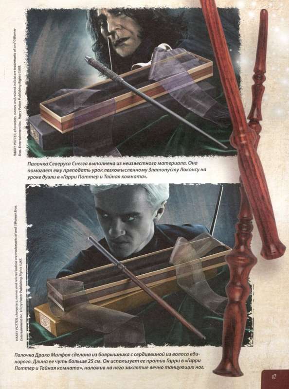 Wooden Magic Wands. Step-by-Step Guide