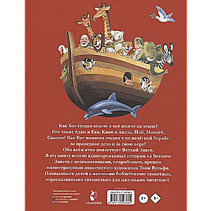 The Bible for the Very Young