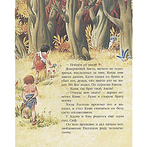 The Bible for the Very Young